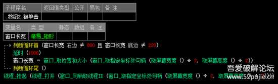 万能变声器9.7.8.8的破解思路、补丁和源码